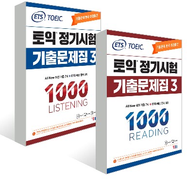 ETS 토익 정기시험 기출문제집 1000 Vol. 3 READING(리딩)+LISTENING(리스닝) 세트 (전2권,All New 최신 기출 7회)