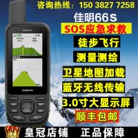 등산 GPS Garmin 가명 s 아웃도어 핸디캡 도보 횡단 GPSMAP66