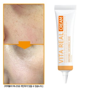 1+1 미백크림 화이트닝 주근깨 주름개선 비타리얼 기미잡티크림