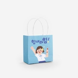 힘내라 미니 쇼핑백(3개)
