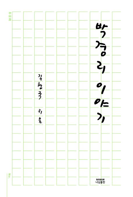 9791192275093
