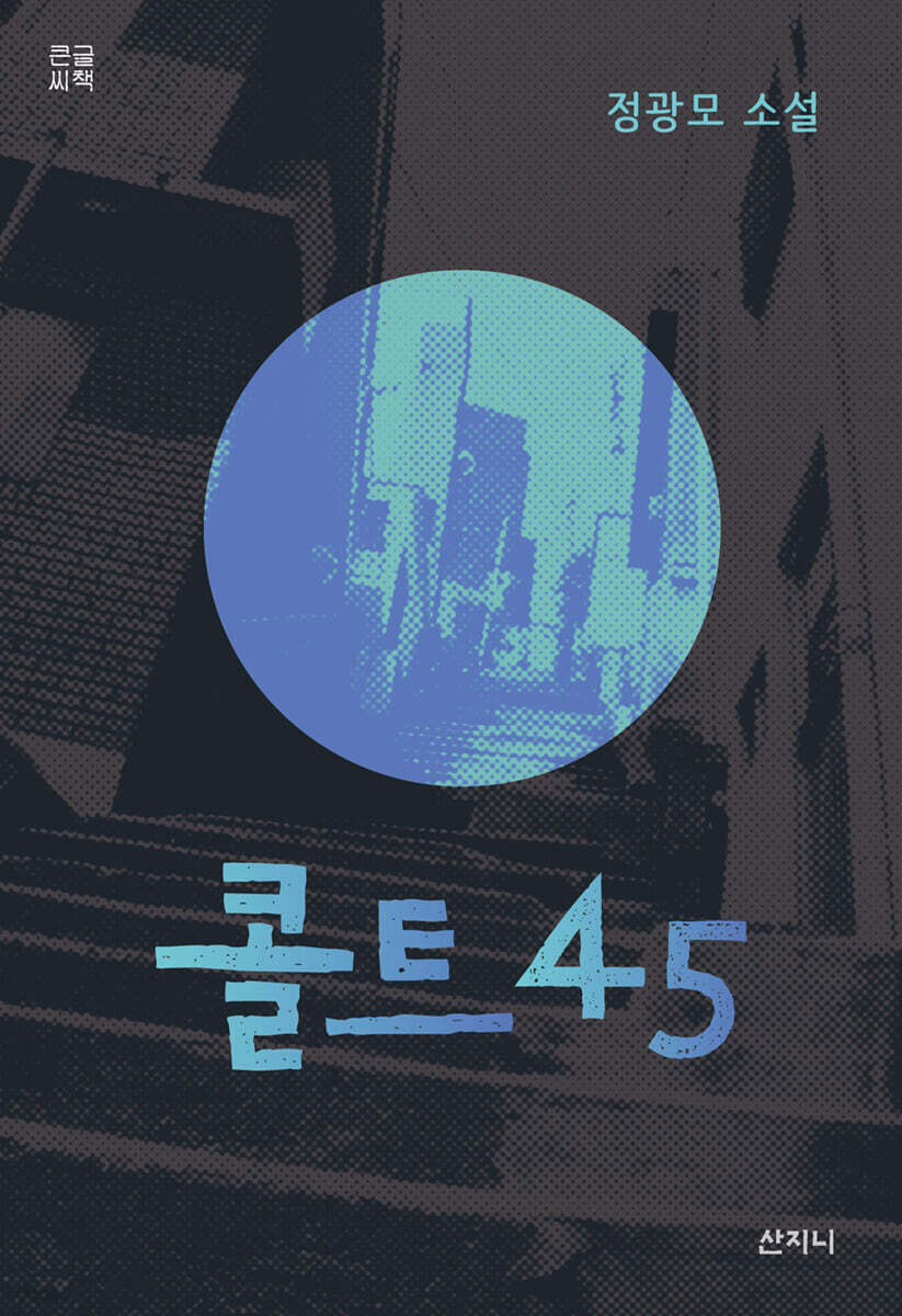 9791168610804