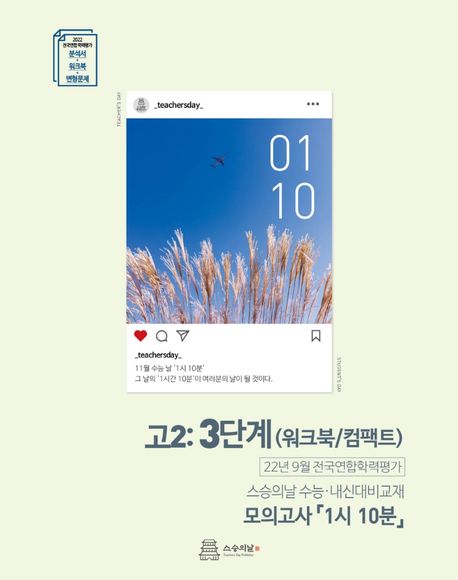 9791192563022
