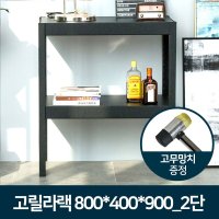 고릴라랙 2단 가정용 수납선반 철제선반