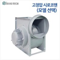 INNOTECH 이노텍 고정압 시로코팬 단상 TIS-310FS