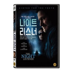 핫트랙스 DVD - 나이트 리스너 THE NIGHT LISTENER