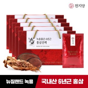천지양 녹용품은 6년근 홍삼진액 30포 5박스 /소비기한 26-08-12