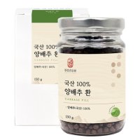 경성건강원 국산 100% 양배추 환 150g