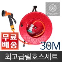 고급릴호스세트 30M 물호스 호스 분사기 릴