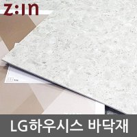 LG 하우시스 데코타일 3T사각비점착 x 16장 GD-DTB3051A16