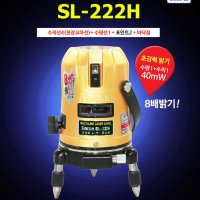 신콘 레이저레벨기 - 전면수직수평8배밝기 SL-222H 4V1H1D
