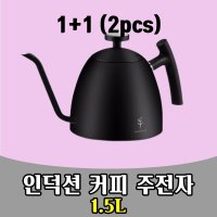 삭개오 1 1 인덕션 드립 포트 주전자 바리 커피 1 5L