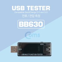 USB 테스터기 전류전압