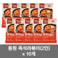 동원 떡볶이의신 즉석라볶이 x 10개 혼밥