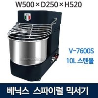 베닉스 V-7600S 스파이럴믹서기 10리터 베닉스믹서기 스파이얼믹서