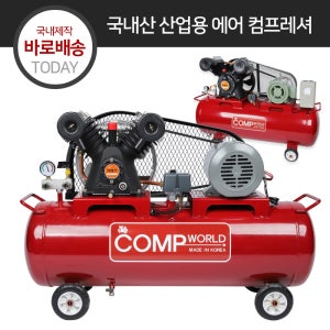 자문，감독，지도료，고문료 콤프레샤 릴선 연장선 사용 220v 당일발송