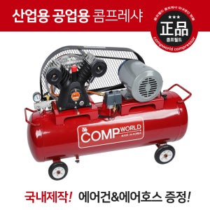 퀵서비스배달원 콤프레샤 릴선 연장선 사용 220v 당일발송