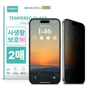 아이폰14프로필름 최저가 가성비상품