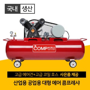 음료품배달원 콤프레샤 릴선 연장선 사용 220v 당일발송