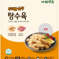 우리쌀 바삭 탕수육 1kg 식자재 장보기 단품 단품