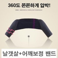 굽은등 휜어깨 보정속옷 팔뚝살 압박까지 여성 올인원 11399319