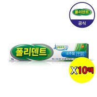 글락소스미스클라인 폴리덴트 폴리덴트 의치부착재 크림 후레쉬 무향 70g x6개