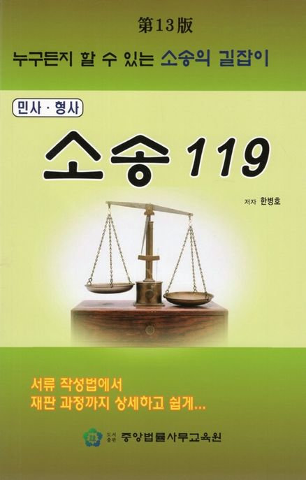 9791190627191