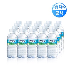 삼다수330ml 최저가 가성비상품