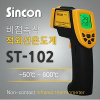 신콘 적외선 온도계 비접촉식온도계 ST102 ST-102