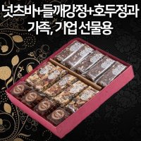 한국 전통과자 수제한과 선물세트 /  넛츠바10+씨드바10+호두정과