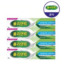 폴리덴트 의치 부착재 무향 70gx4개