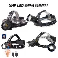 칩 LED 충전식 야외 해루질 줌 랜턴 헤드랜턴 18600루멘 센서 낚시 XHP160