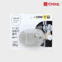 다이소 접착식 샤워기걸이 후크부착 - 1031765