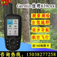 등산 GPS Garmin 가명 639csx 휴대용 아웃도어 위치추적