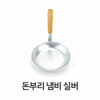 원룸꾸미기 돈부리 냄비 덮밥냄비 돔부리 일식 주방아이템