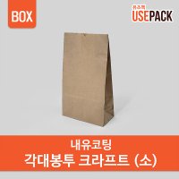 종이봉투 각대봉투 내유코팅 크라프트BOX 1000장