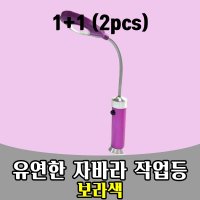 삭개 1 1 컬러 자바라 작업등 책상 스탠드 stand