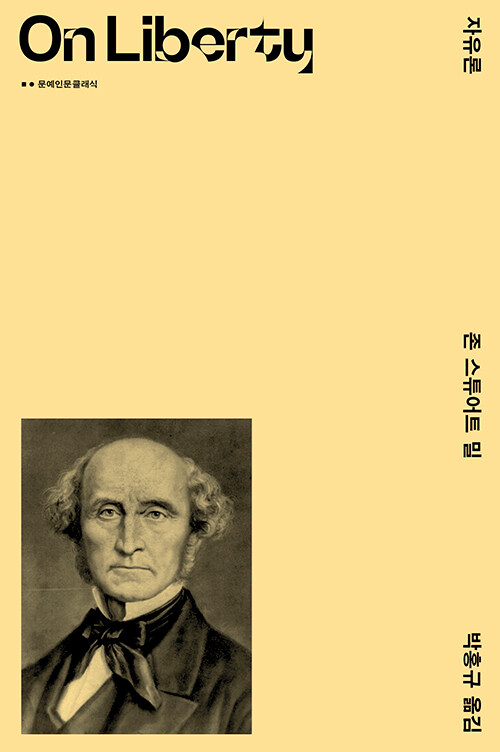 9788931022872