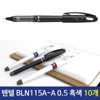 펜텔 에너겔 트라디오 흑색캡식 1자루 BLN115A-A 0