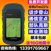 등산 GPS Garmin 가명 Trex221x 아웃도어 GPS 위치추적기
