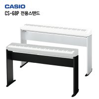 카시오 피아노 거치대 스탠드 CS-68P PX-S1000 S3000 CS68P