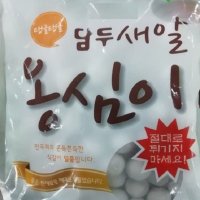 탱글탱글 쫀득쫀득 새알만두옹심이 1kg 2봉