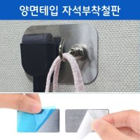 양면테입 자석부착철판 스티커테잎 스테인네오디움