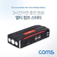 Coms 차량용 점프 스타터 12000mAh USB 4Port 디젤