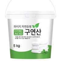 하이지 구연산 용기 5kg