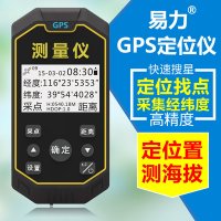 등산 GPS 이력야외 손에 GPS위치확인기 경위도 위성항법장치 선박용