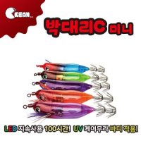 크림베이트 박대리C 미니 에기 LED 전자에기