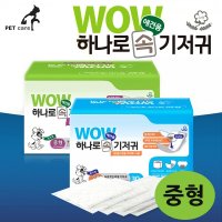 와우 리필기저귀 일자형 속기저귀 30매 소형