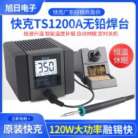 보온 덮개 상체식 오리지널 속극 스마트 무연 용접대 120W 고출력 TS1200A