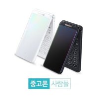 삼성전자 삼성 갤럭시 폴더2 32GB G160 효도폰 S등급